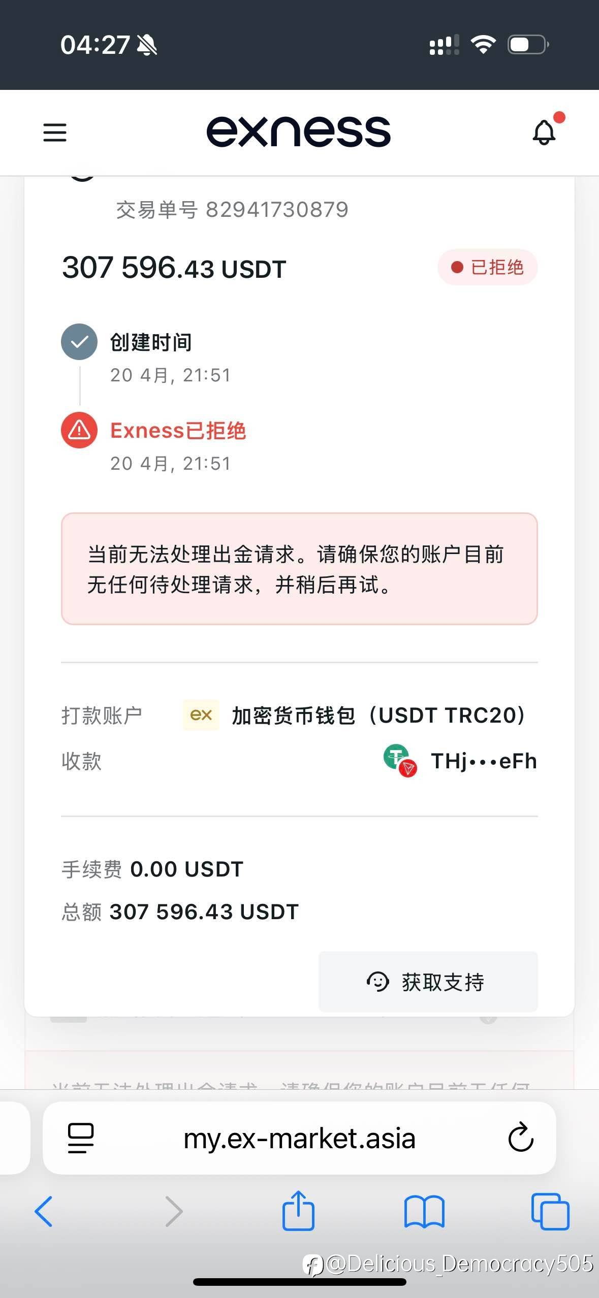 Ex不给出金
