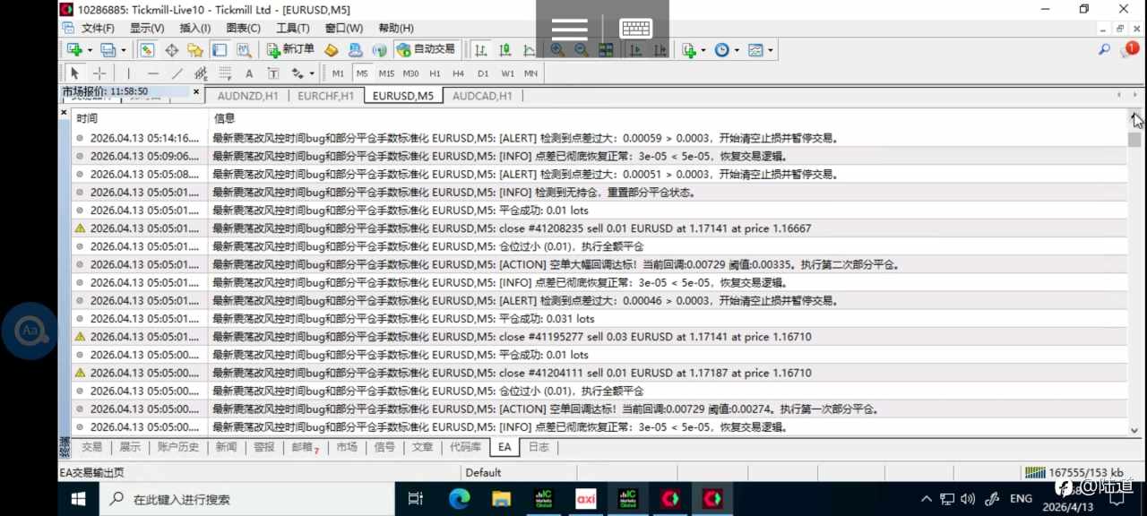 AI写策略杂谈和点差过滤逻辑研究进展