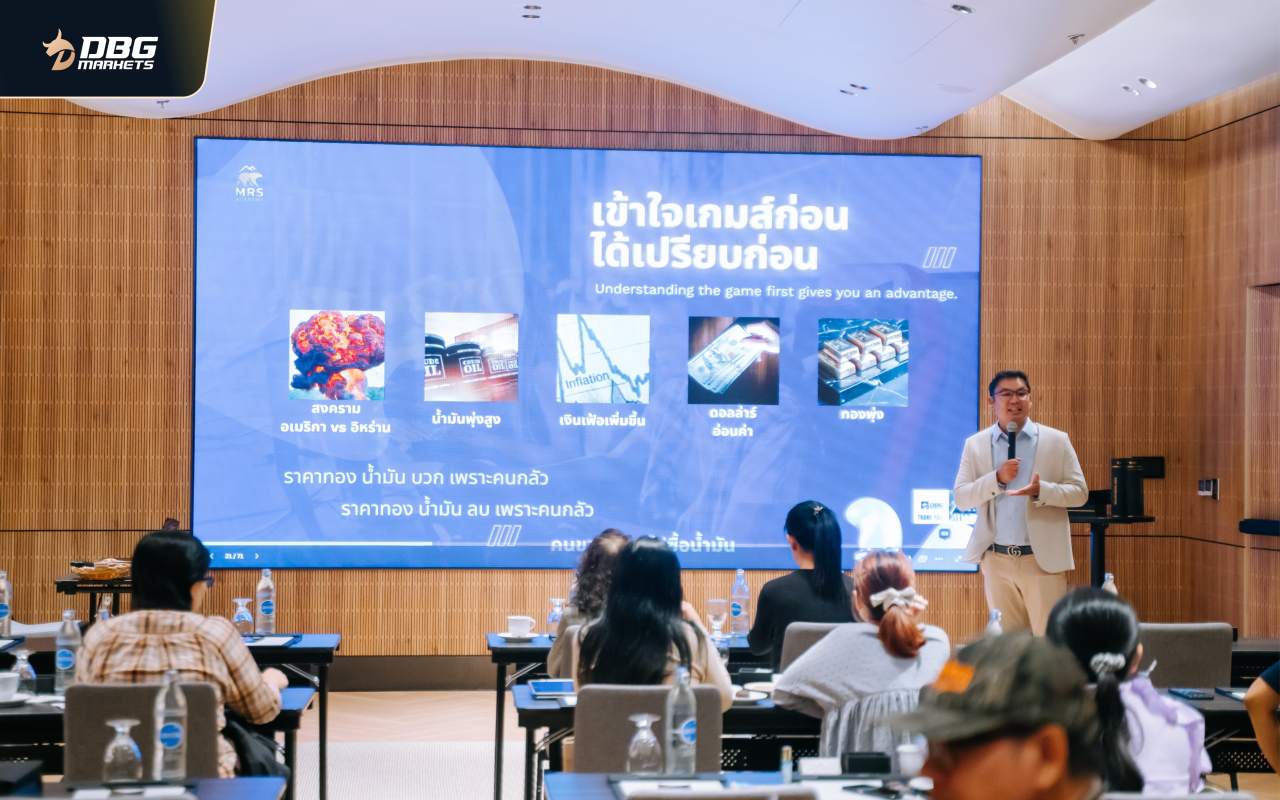 DBG Markets | 2026 泰国首场线下研讨会 — 掌握黄金市场的制胜技巧