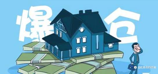 爆仓是什么意思?外汇爆仓原因及防范方法浅析