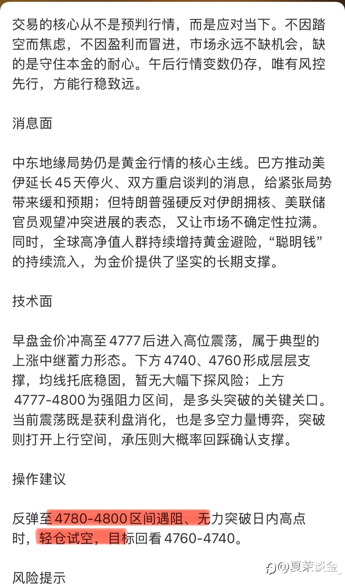 跟上节奏，执行果断