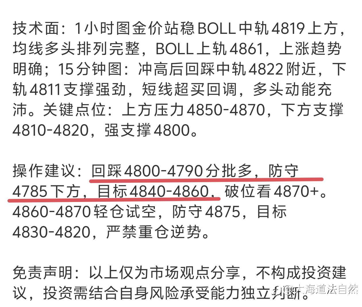 午间提示的哆，已有20美金空间，铁子们都跟上没！