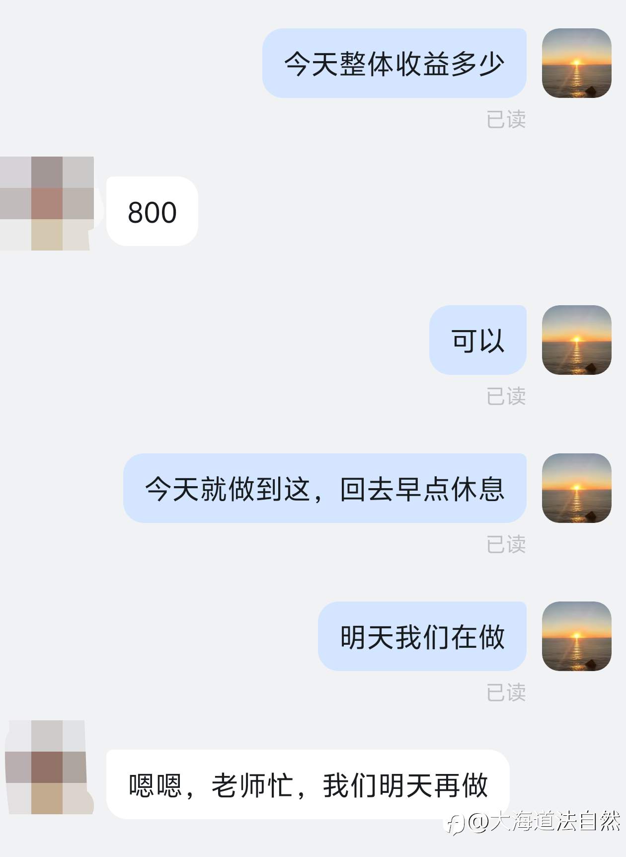 翻仓学员日内收官，今天依旧稳定发挥日内拿下14%收益！