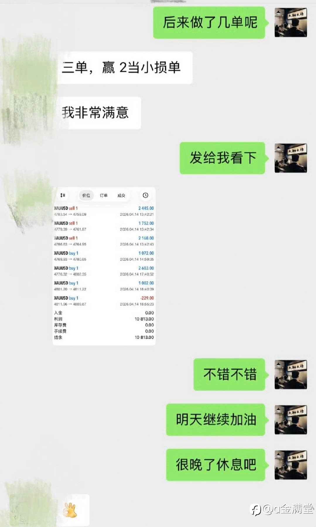 海南陈先生 13和 14 号记录