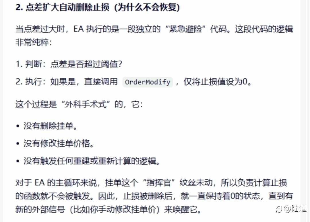 AI写策略杂谈和点差过滤逻辑研究进展