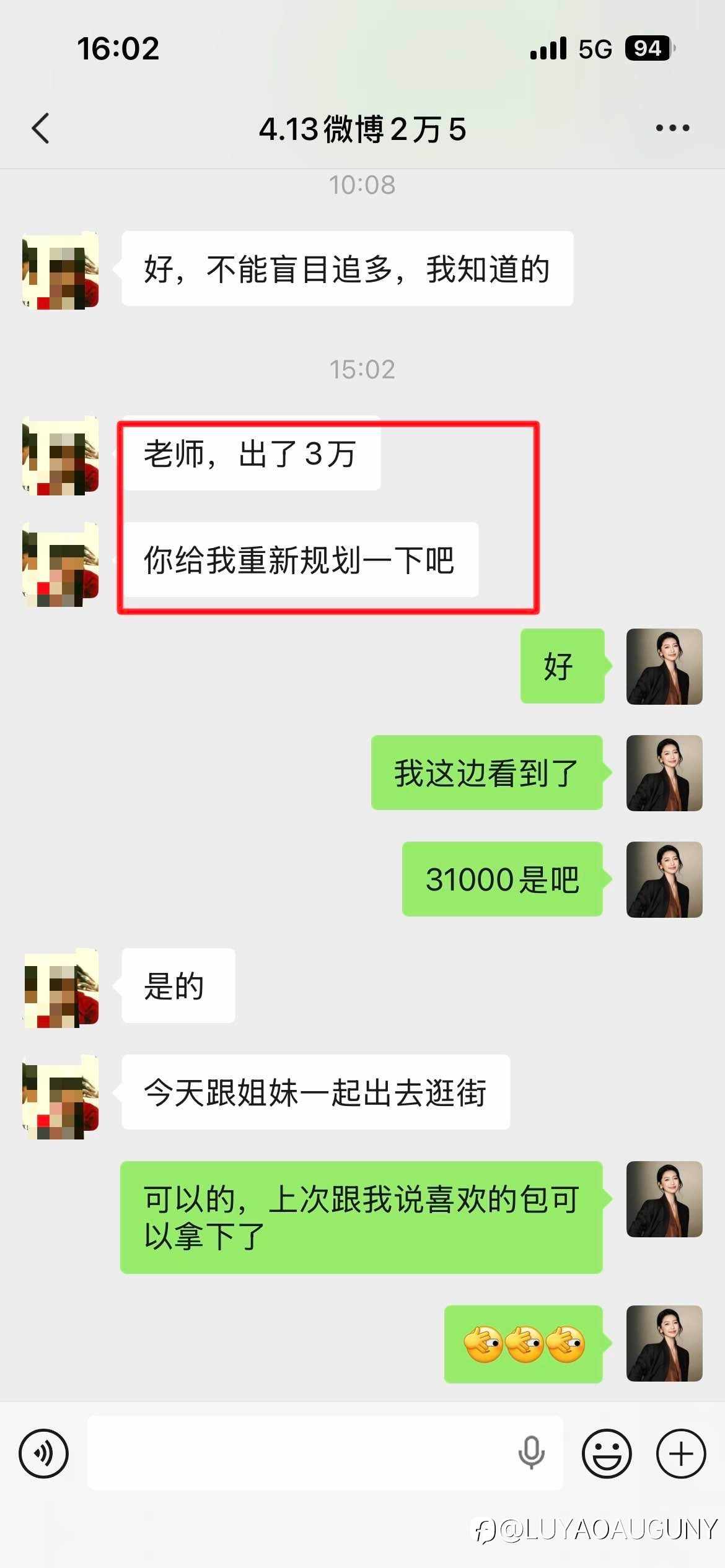 易女生翻舱之旅完结