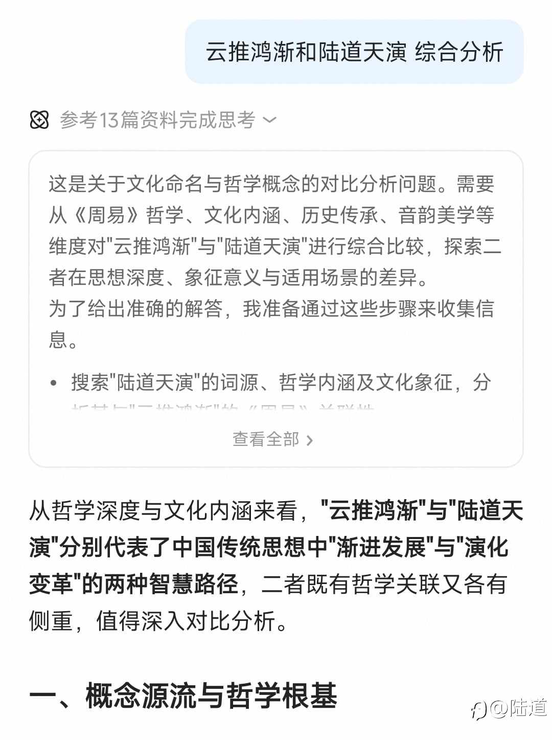 千问给新EA起名，幸得一佳名。