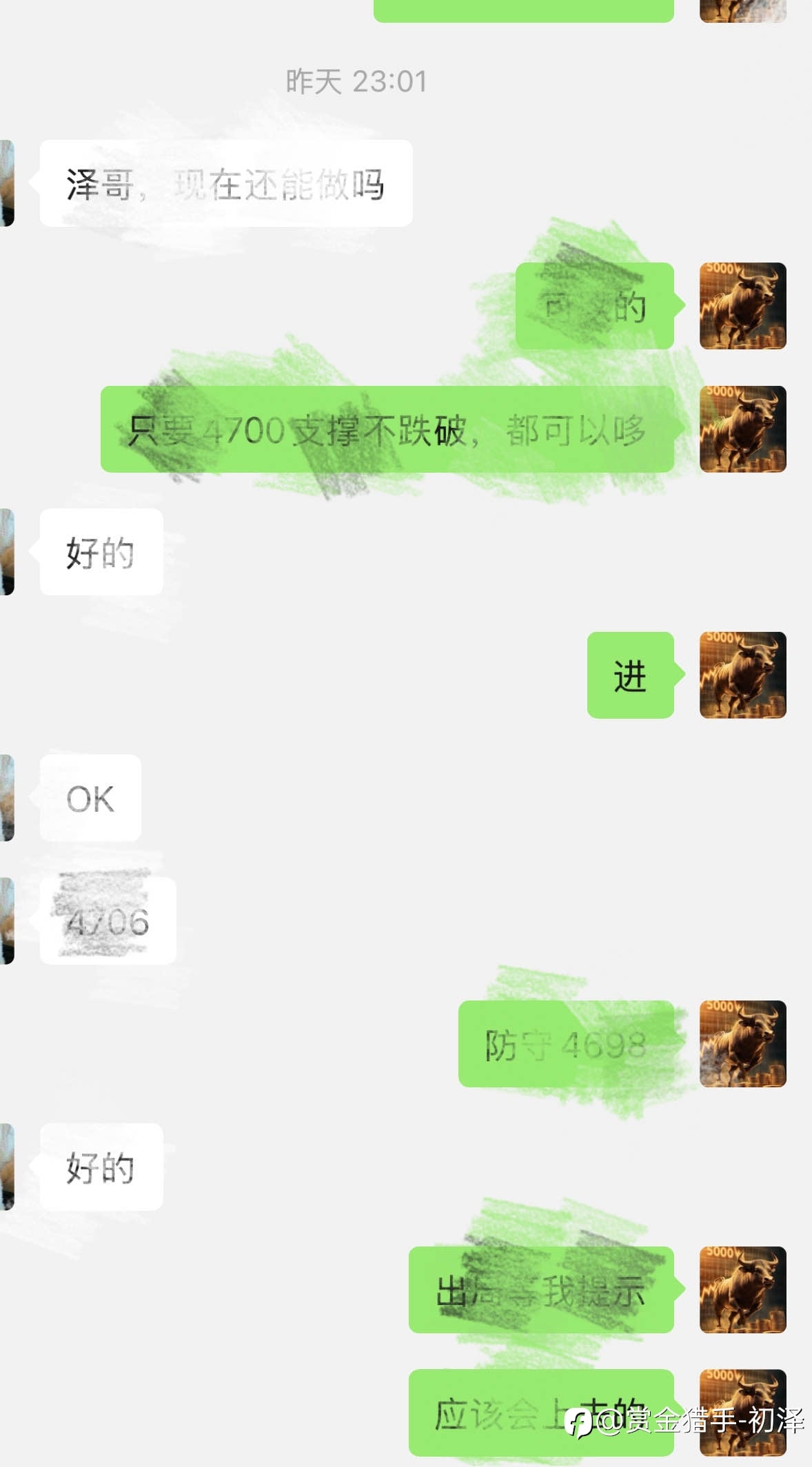 看准时机，4700支撑位，航情一路北伐，洛带24點空间！