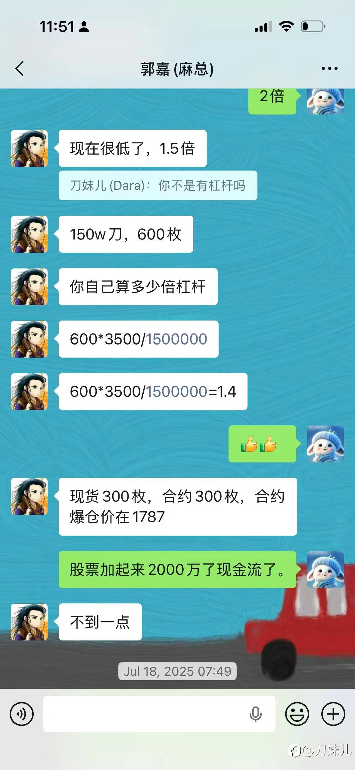 见证郭大队的千万成长之路