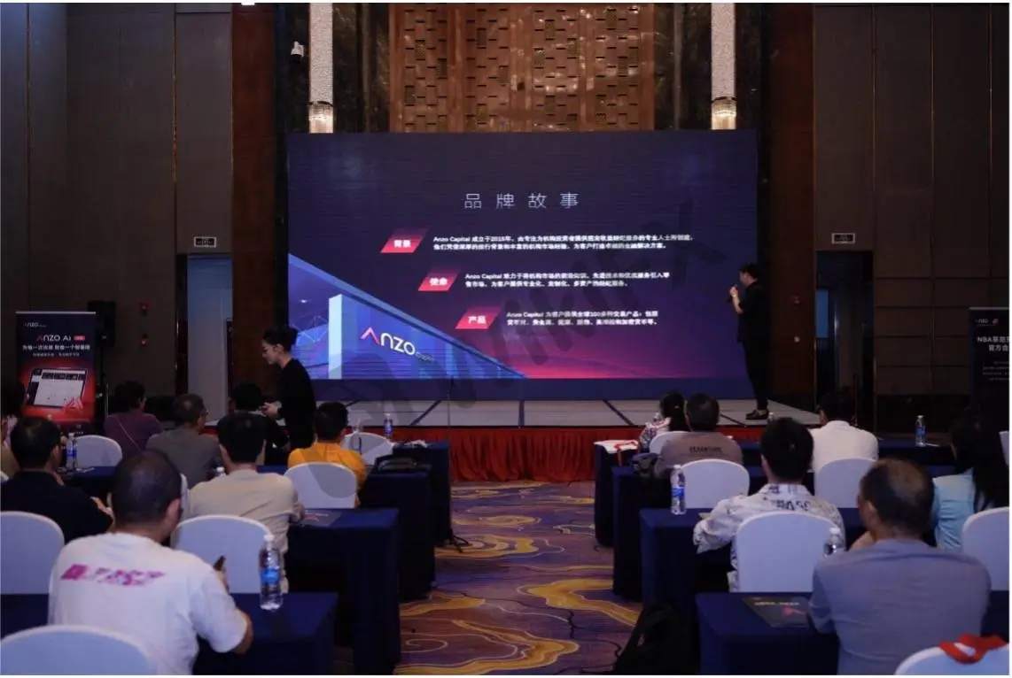 智汇莞邑，把握趋势｜ANZO Capital东莞交易技术峰会圆满落幕