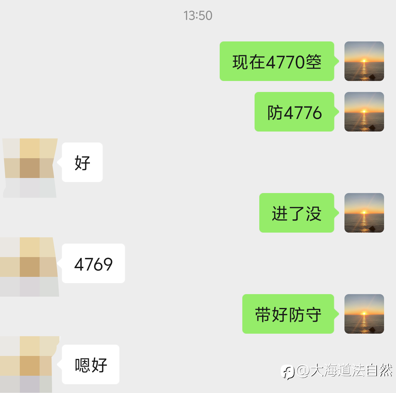 这个位置箜的准不准？