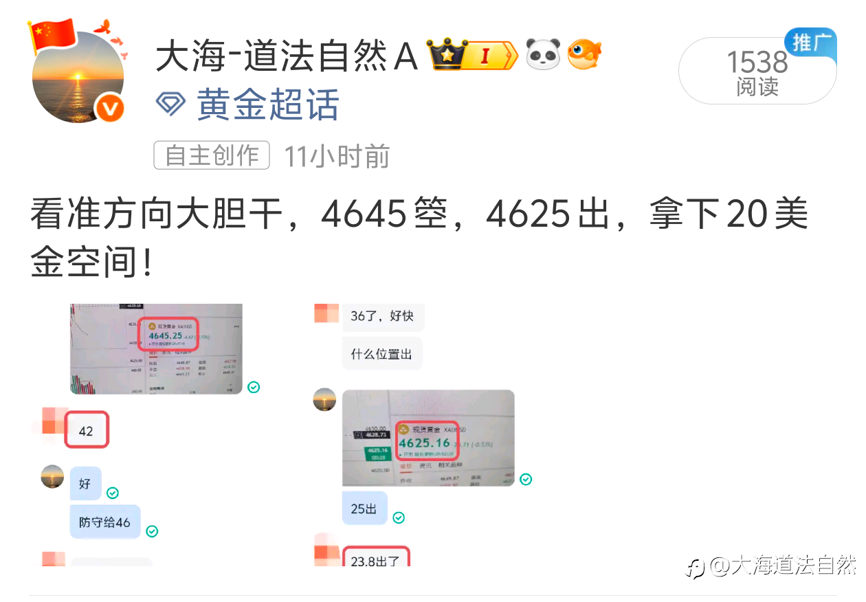 交易从来不是赌涨跌，而是看懂趋势、守住纪律。