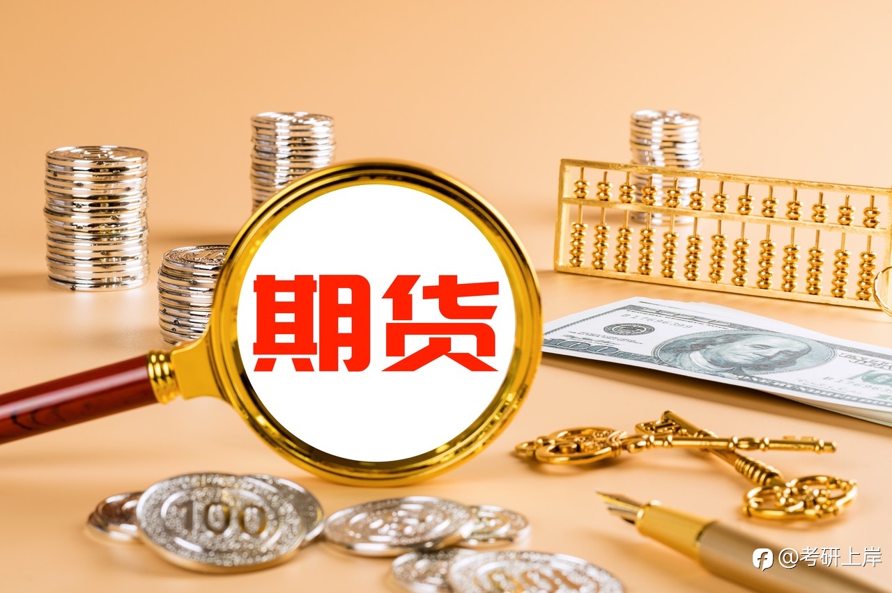 基本面分析货币期货交易和特点