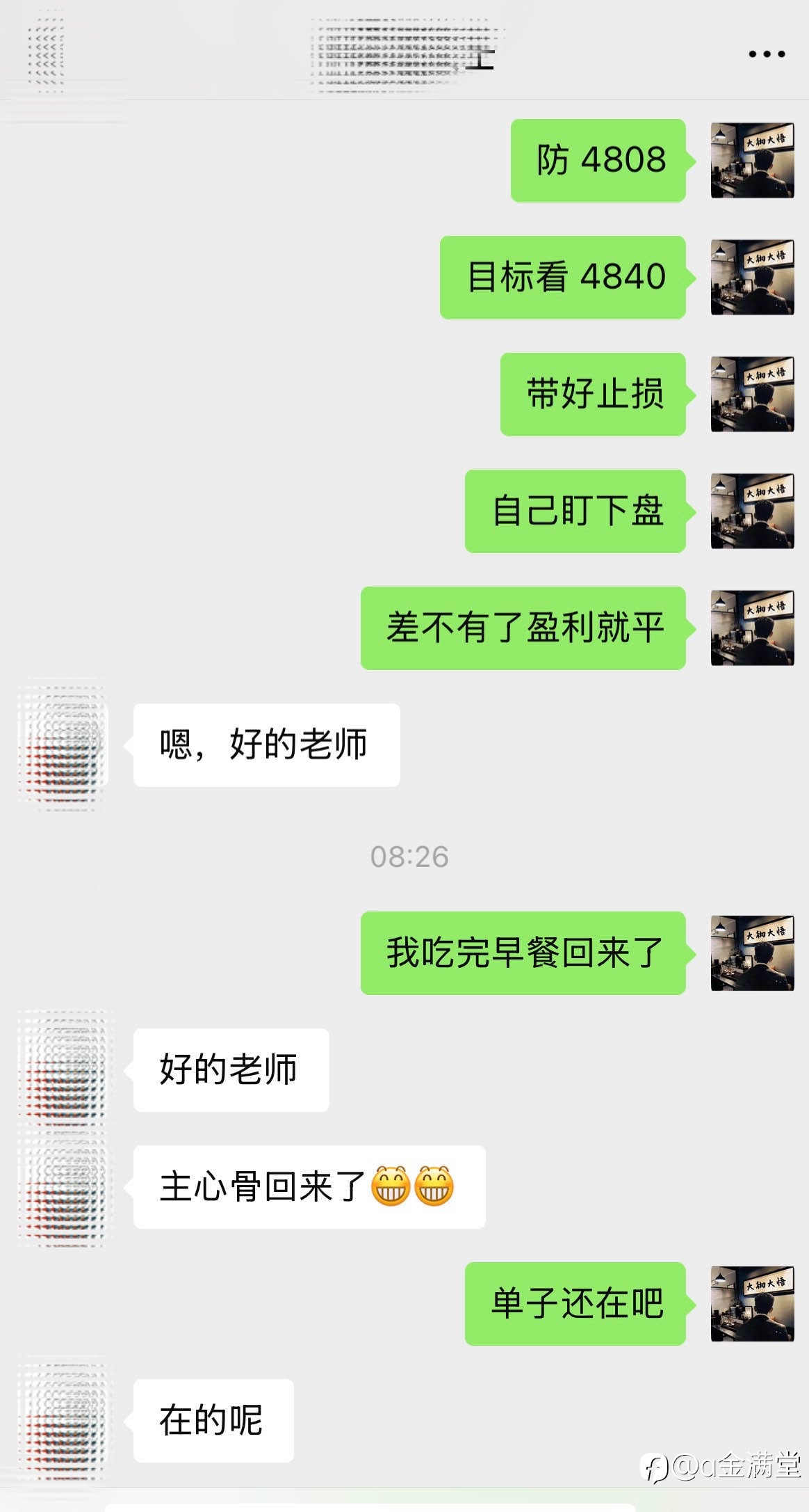早间策略完美到达