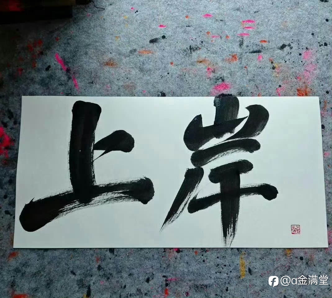 4 月招摹令
