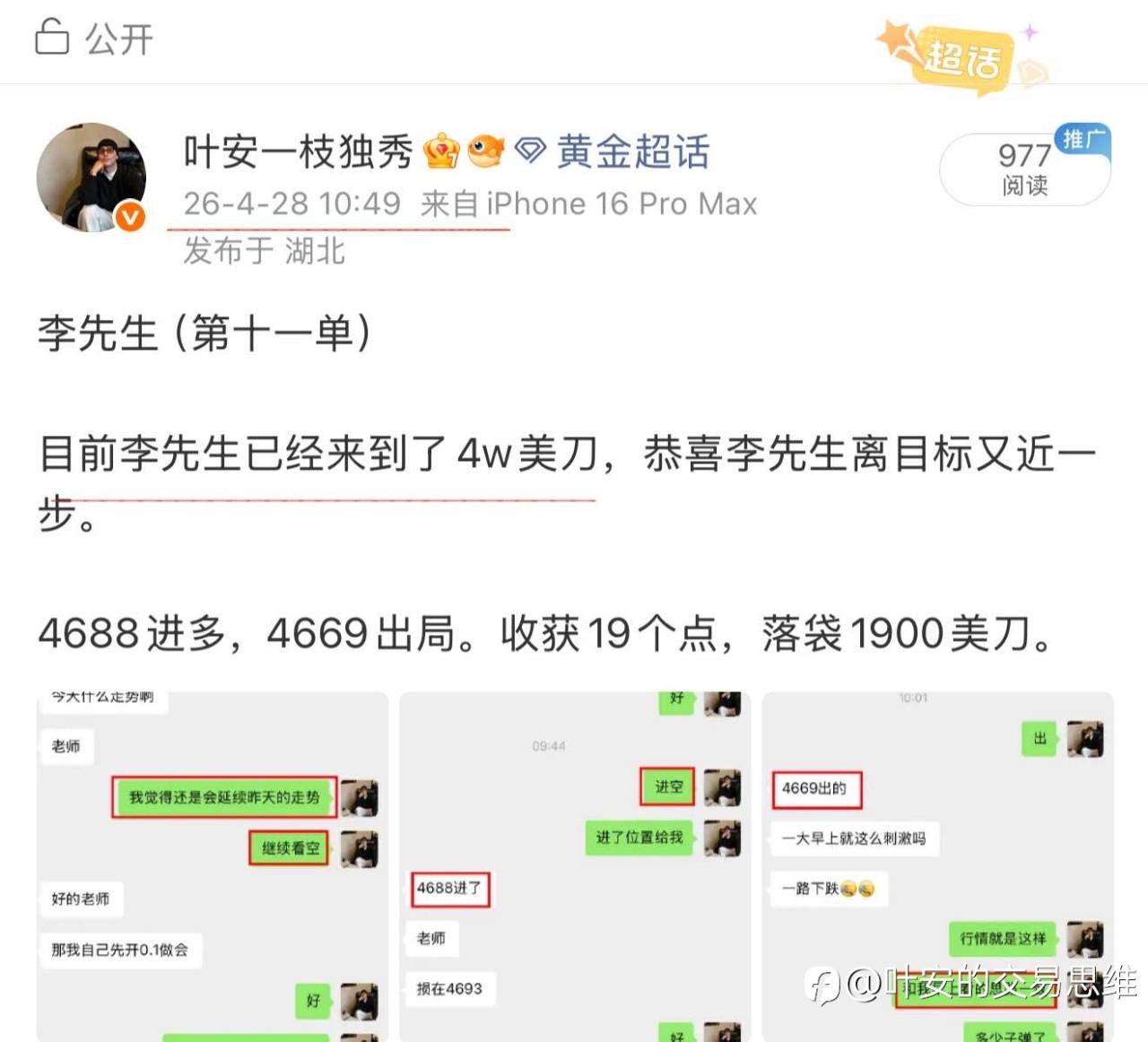 feed-image-2