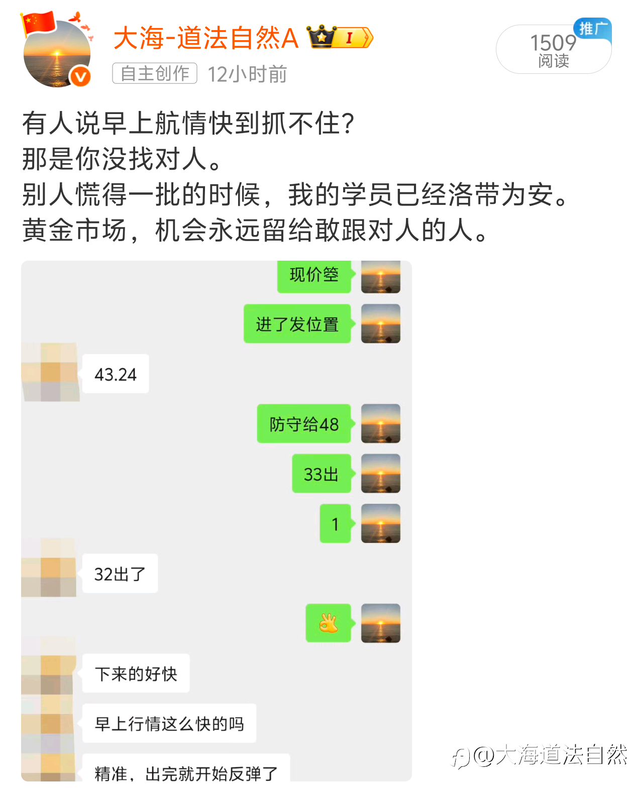 交易从来不是赌涨跌，而是看懂趋势、守住纪律。