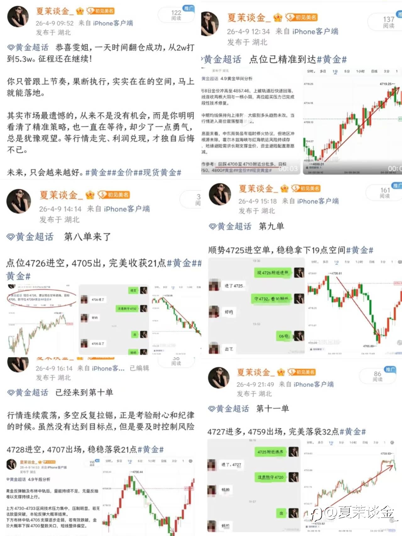 4.9黄金战绩总结