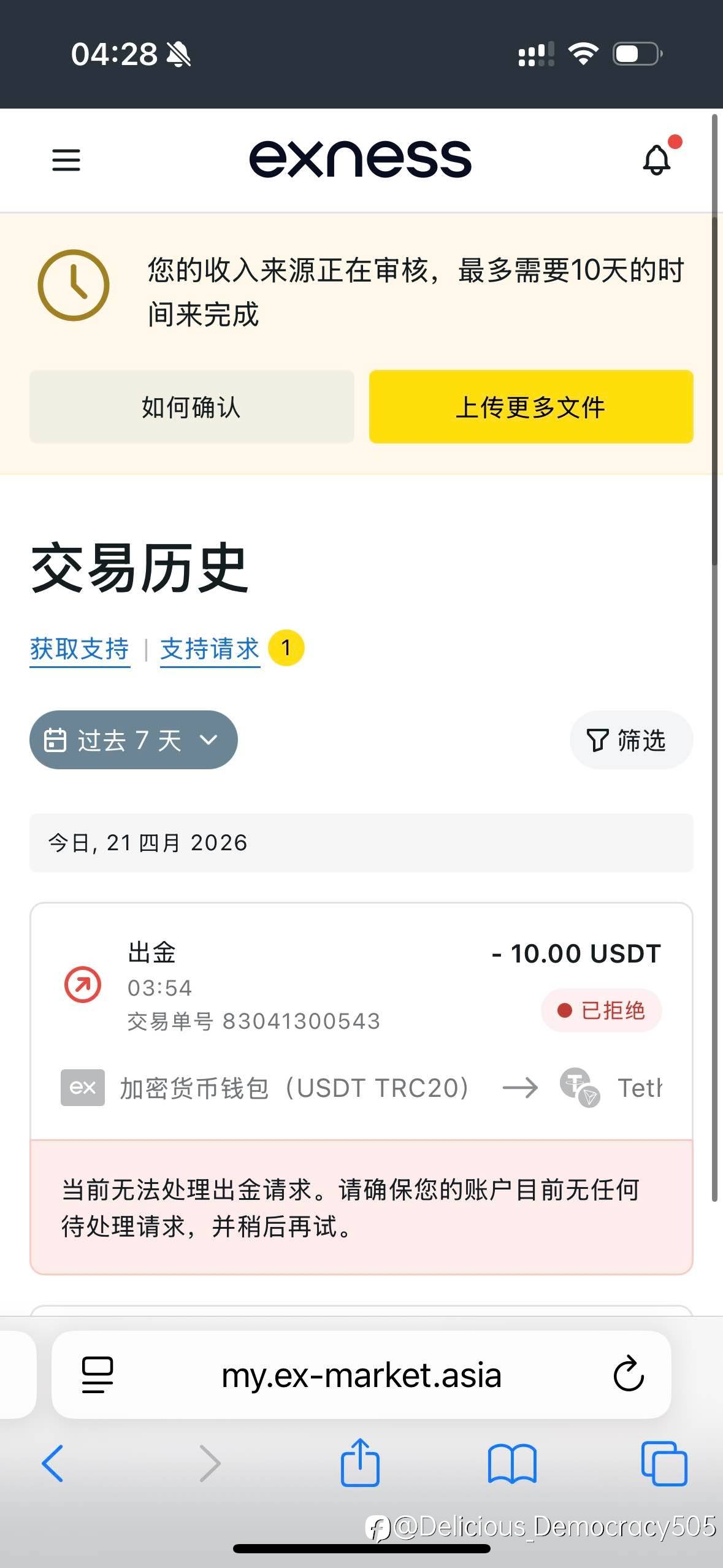 Ex不给出金