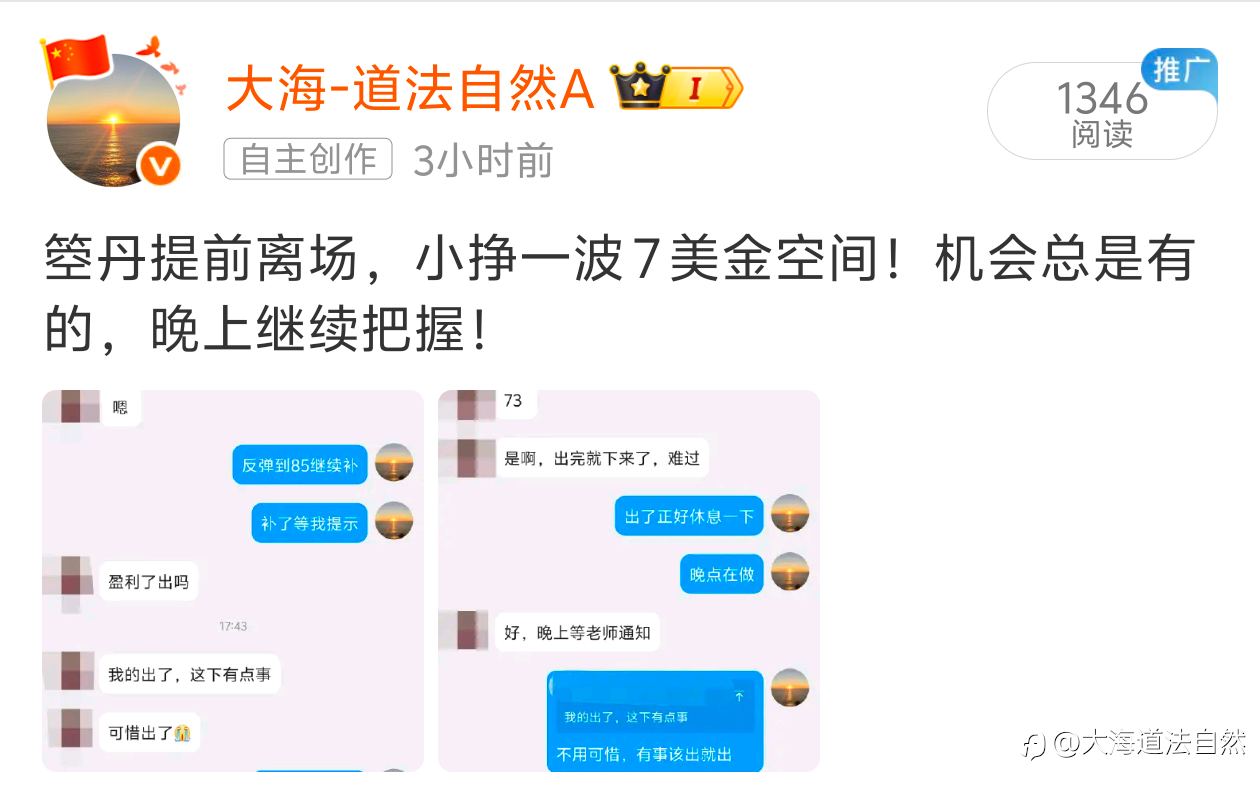 交易从来不是赌涨跌，而是看懂趋势、守住纪律。