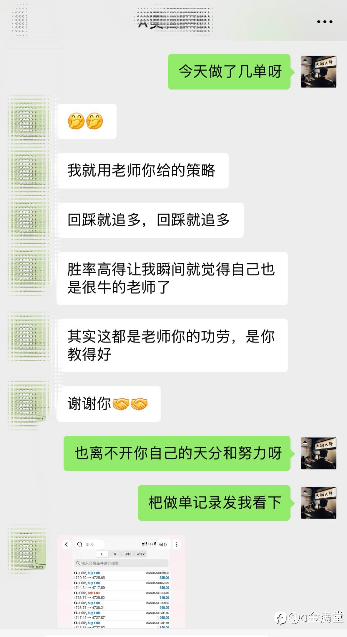 海南陈先生十一连胜