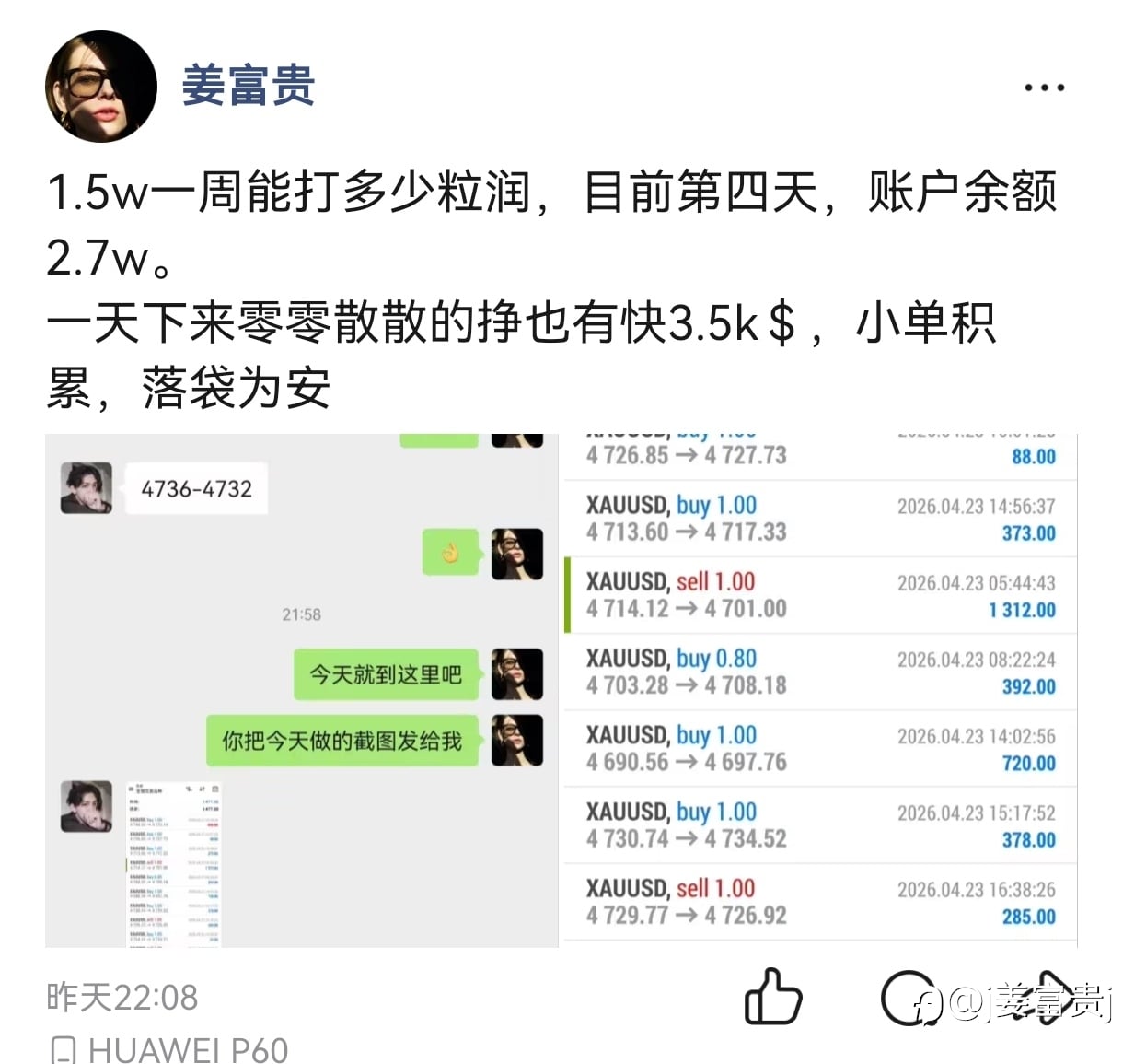 不出意外5天就直接翻舱了,粒润1.7w