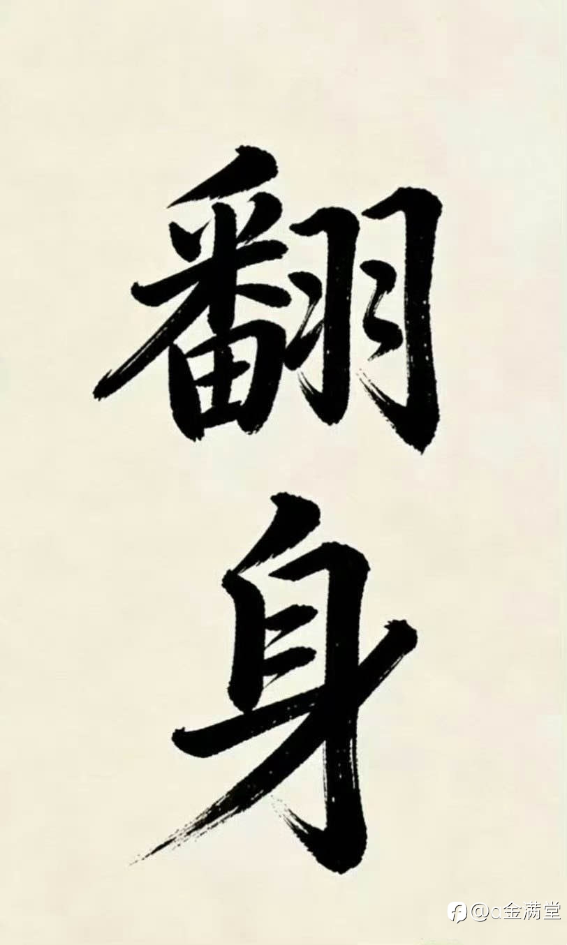 4 月招摹令