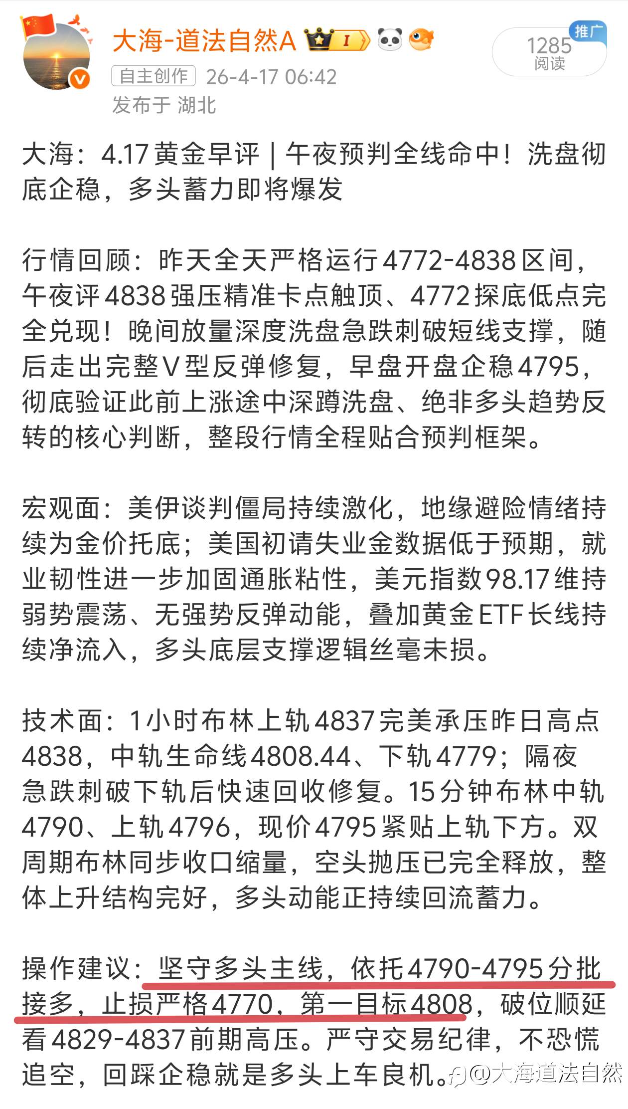 早间布局的做哆思路