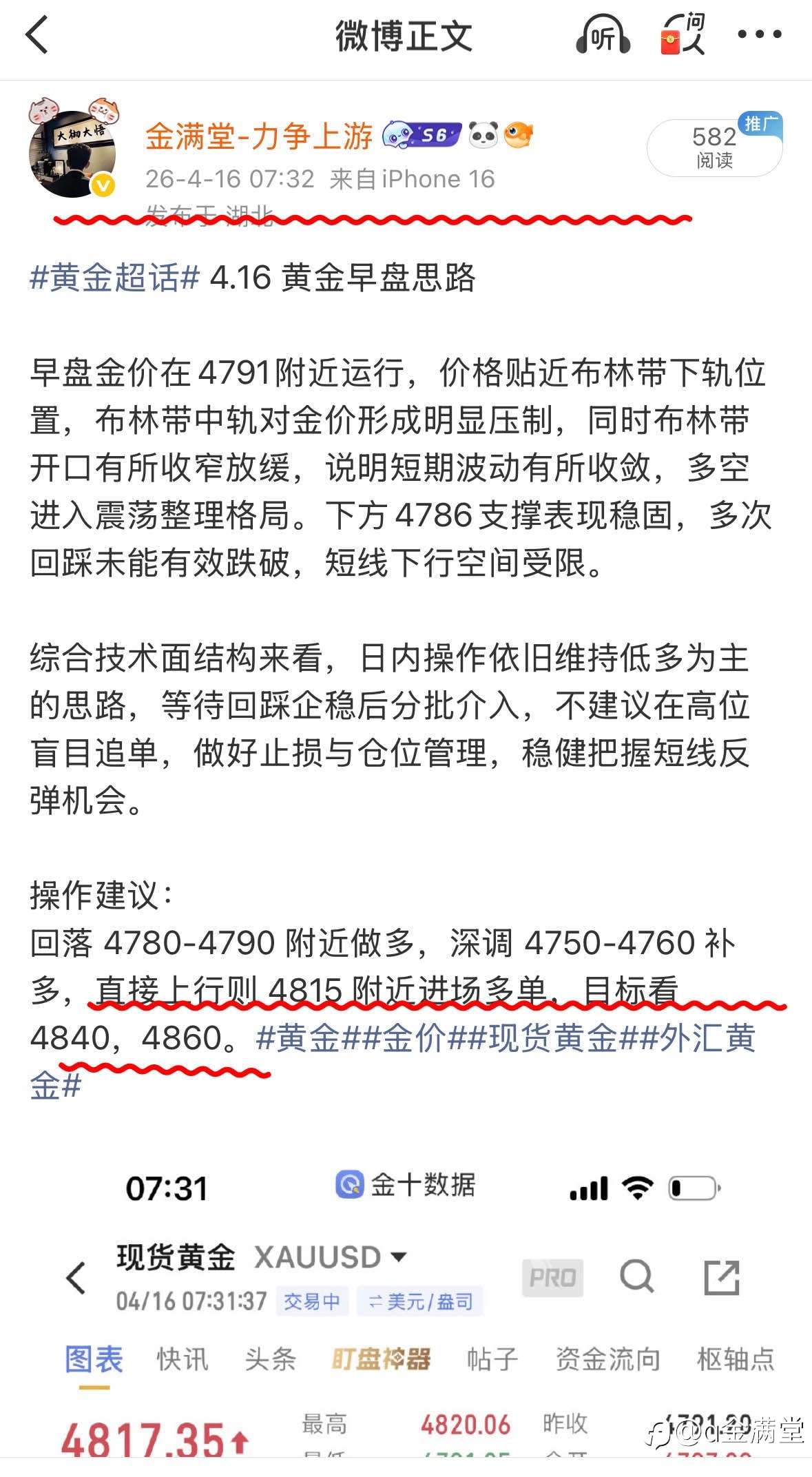 早间策略完美到达