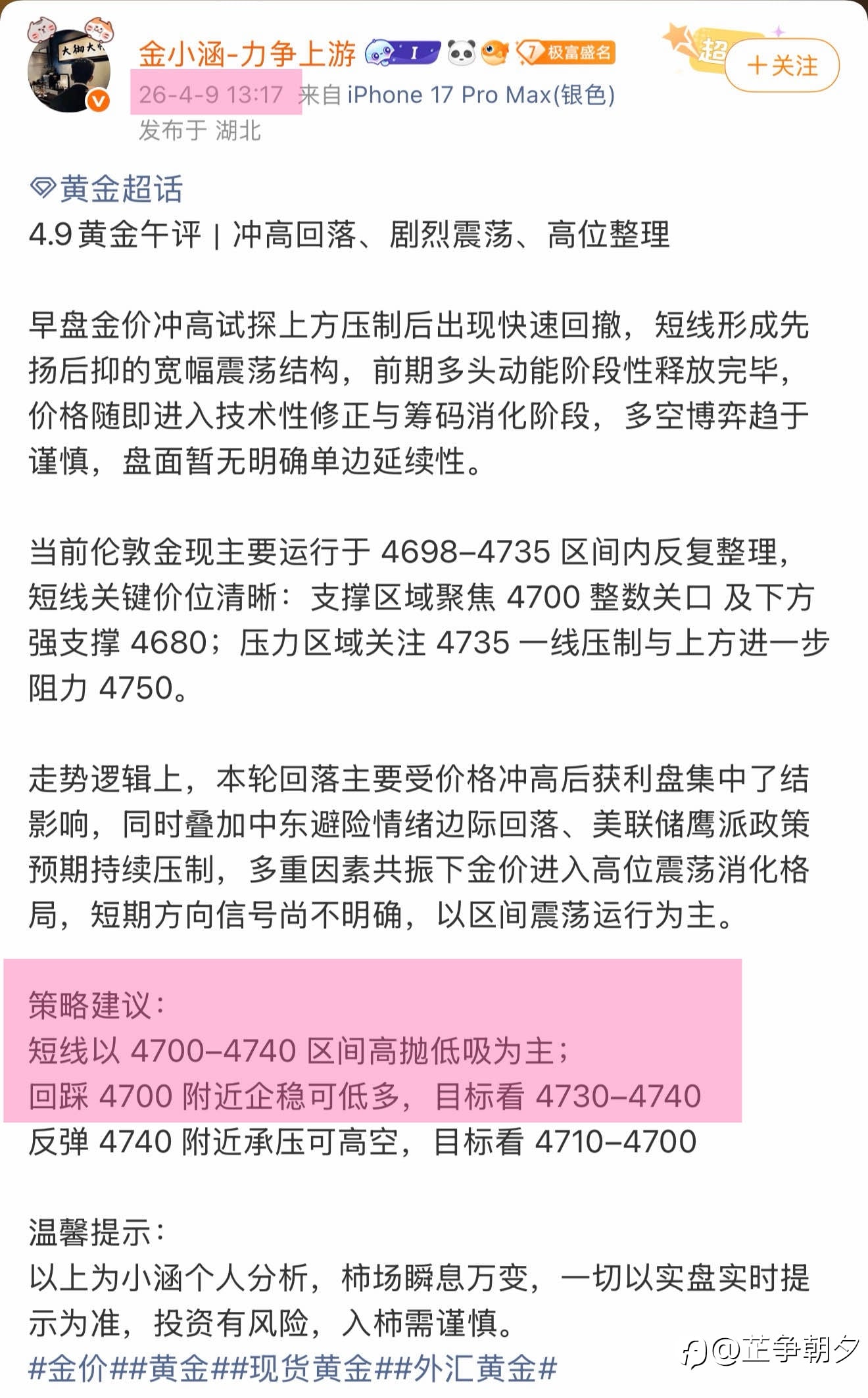完美的一天收工！