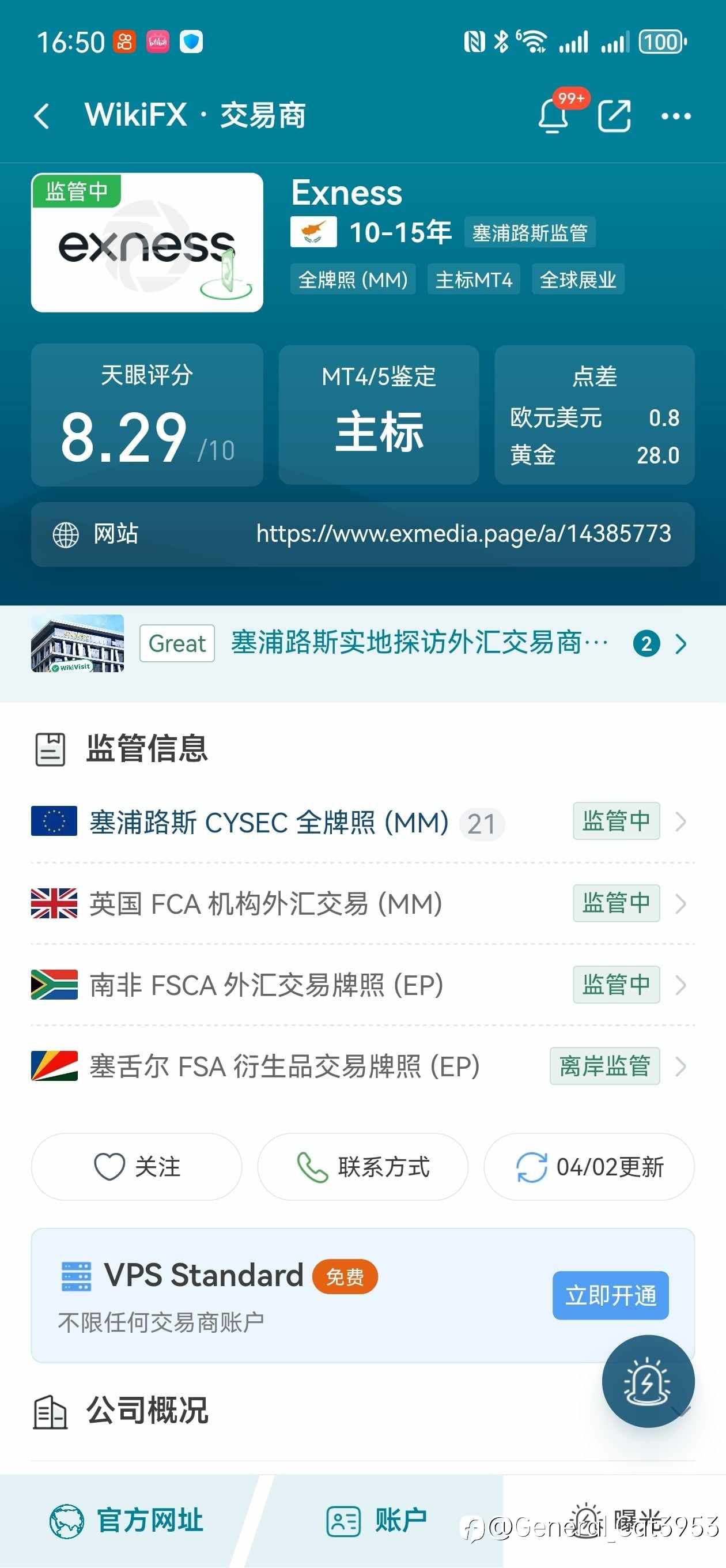 外汇黄金十几年的感悟