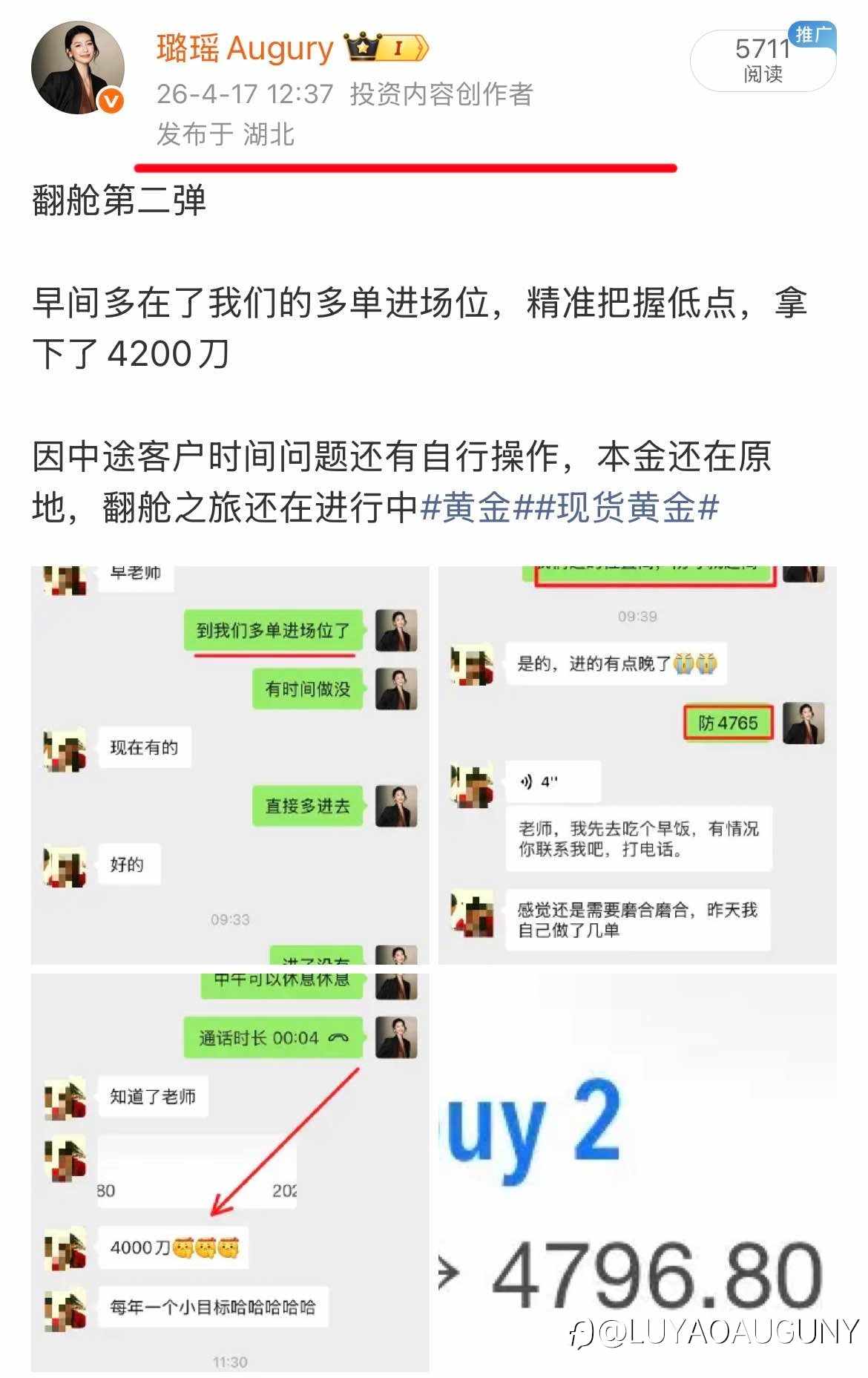 易女生翻舱之旅完结