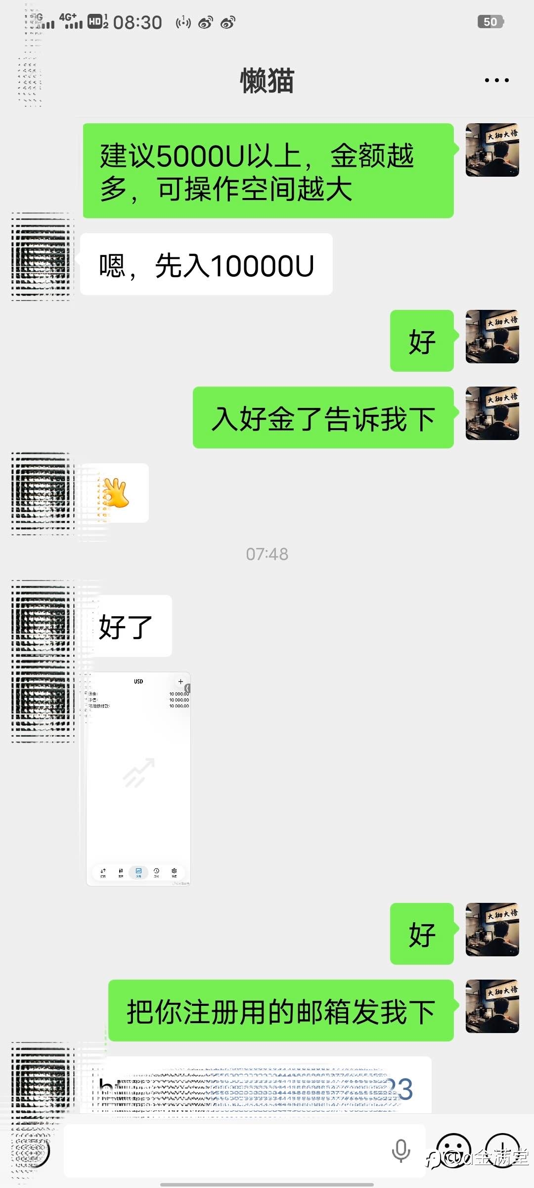 云南夏先生入金