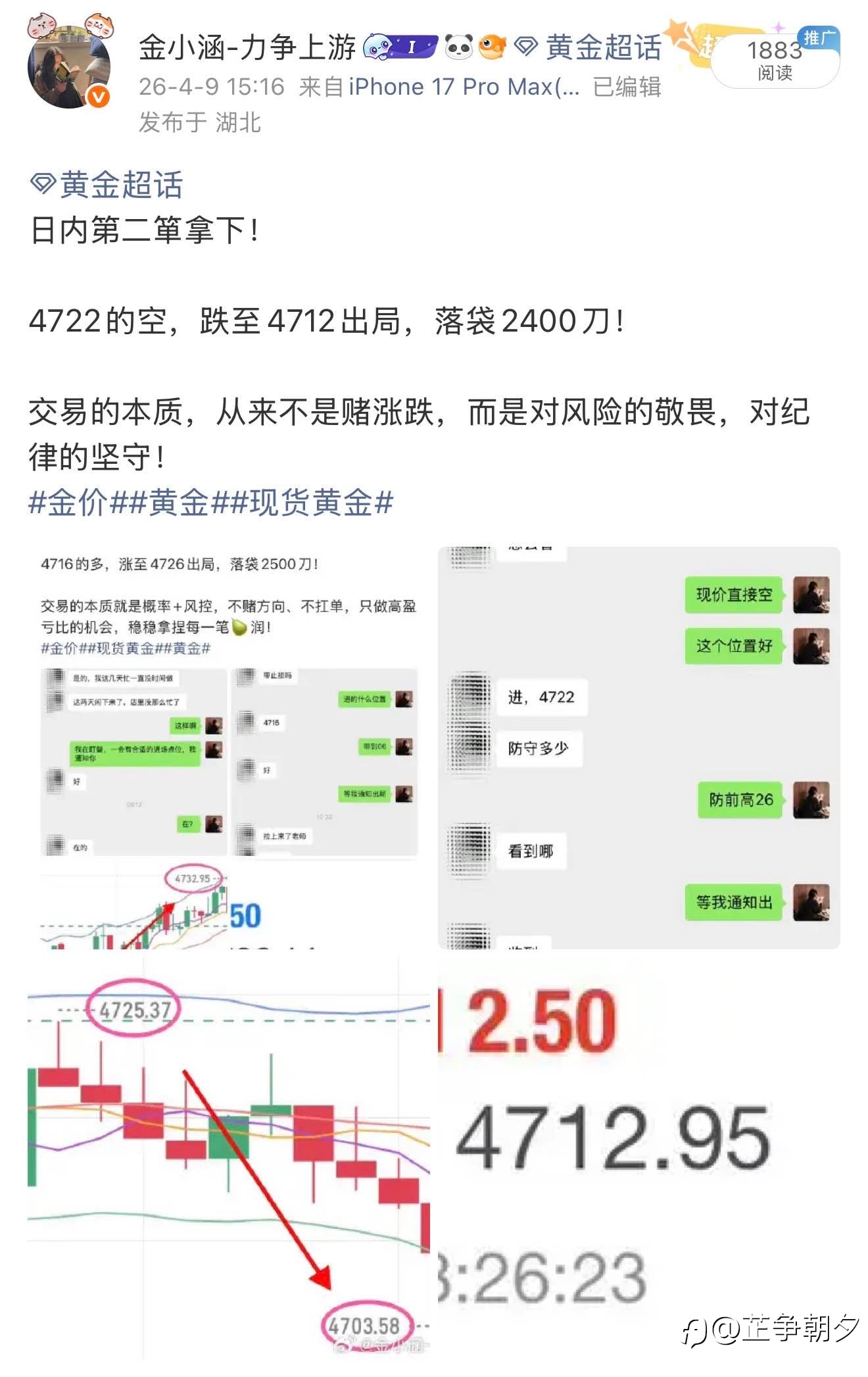 回顾4.9日内石磐总结
