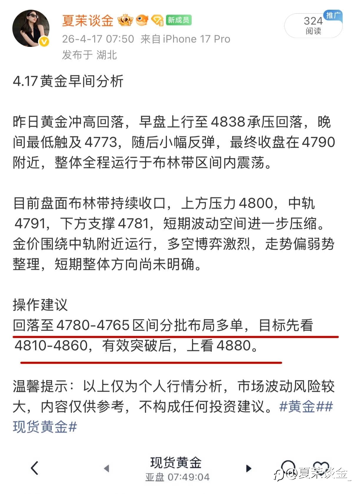 早间分析再次得到预测
