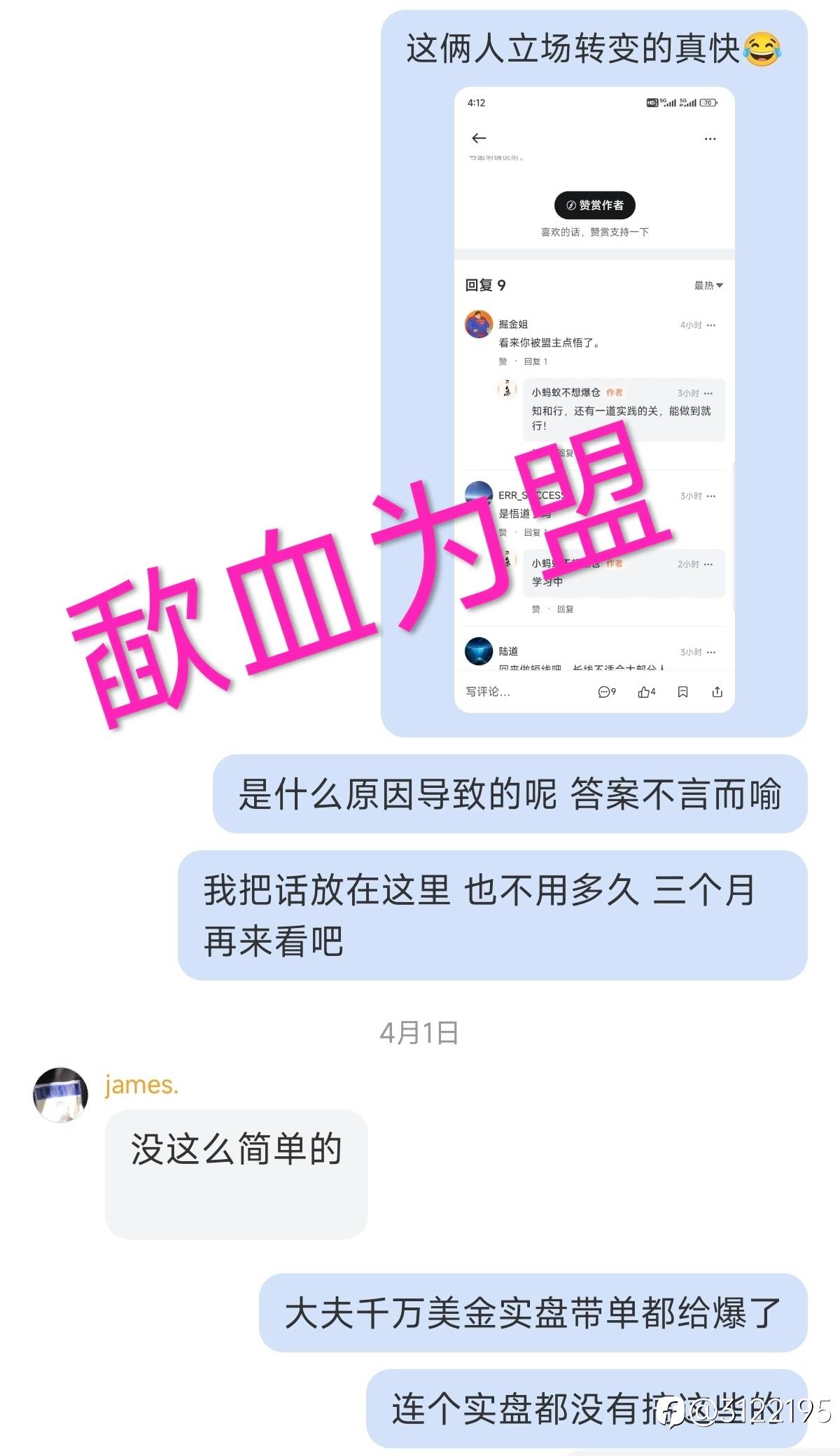 韭菜理论是什么？