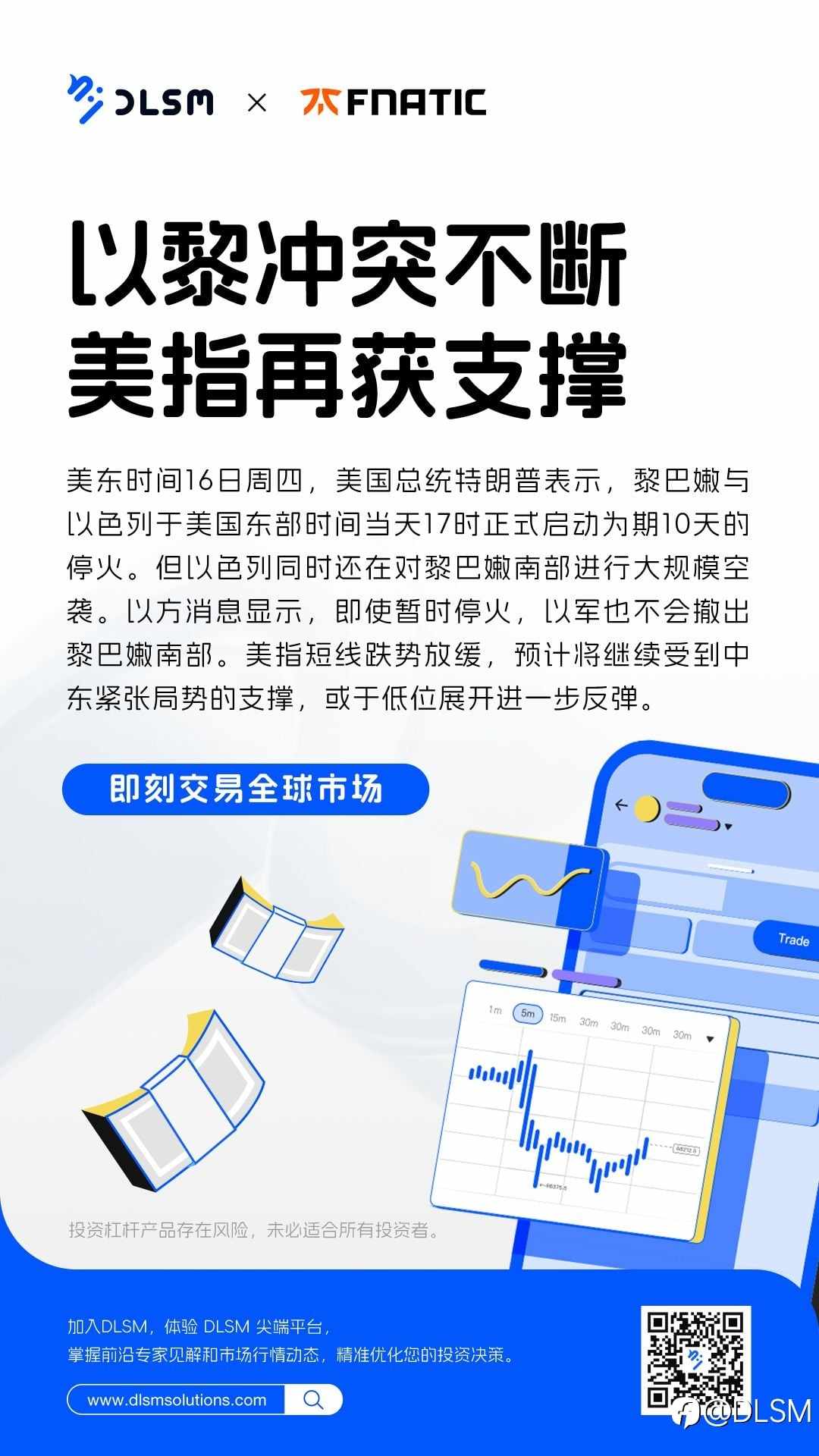 热点：以黎冲突不断，美指再获支撑