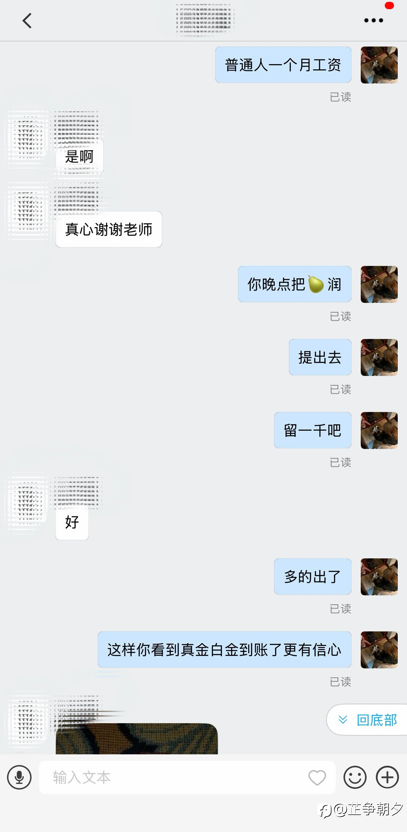 4.13 学员700刀进来,半天时间直接翻600刀🍐润!