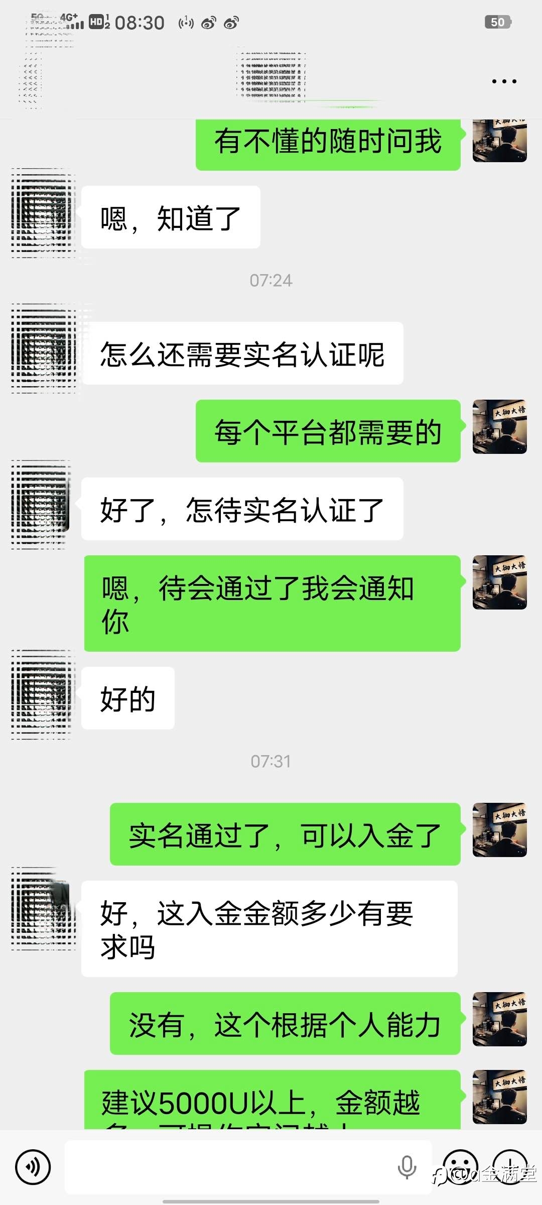 云南夏先生入金