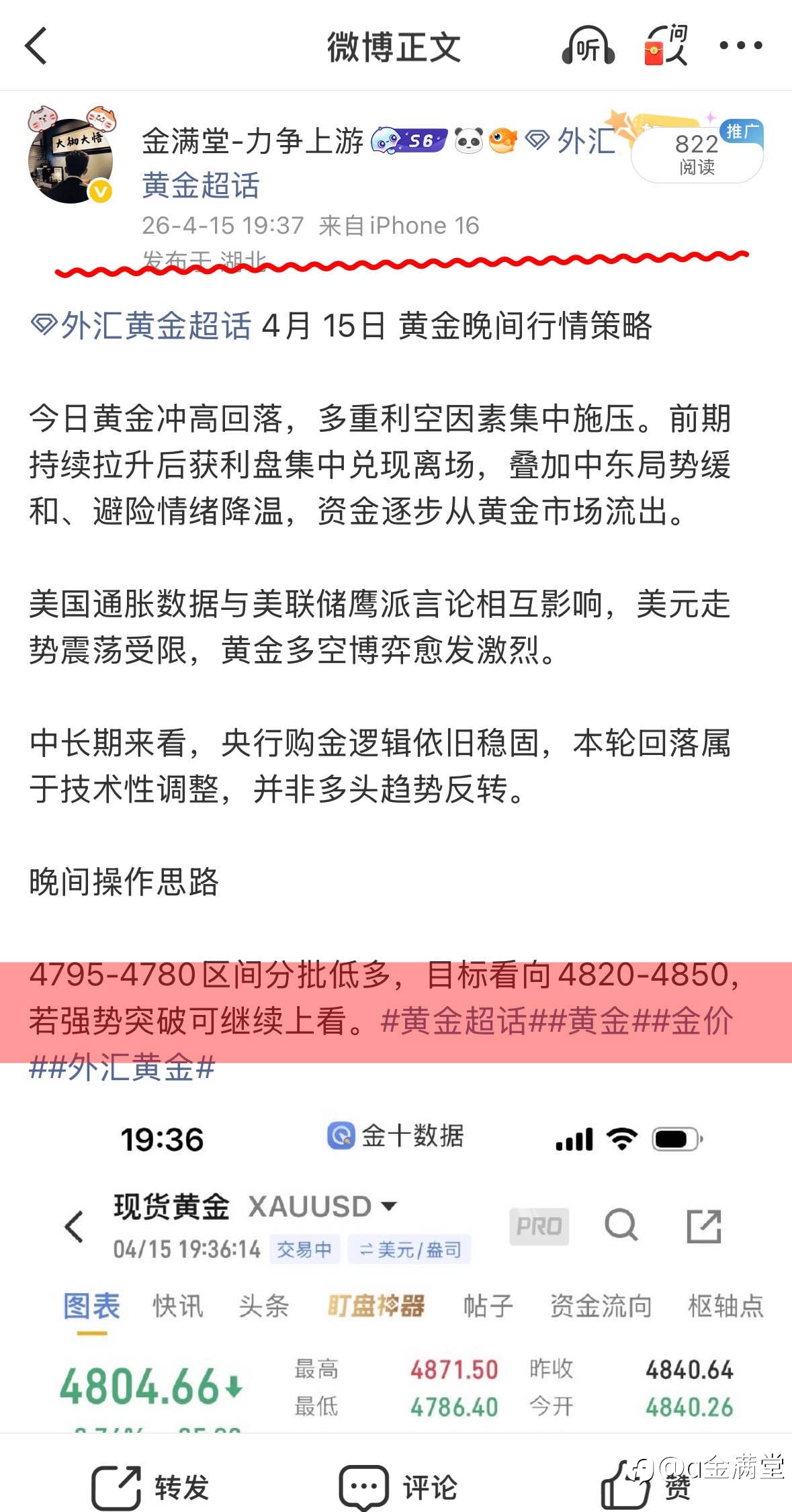 晚间策略完美实现