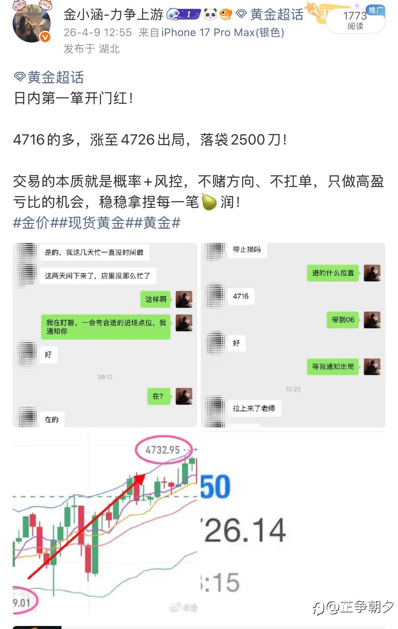回顾4.9日内石磐总结