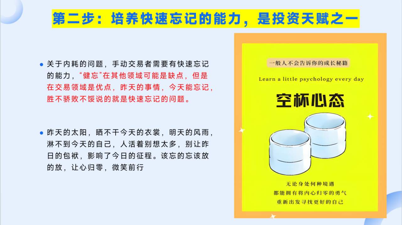 2025年度两次手工交易的失败总结PPT