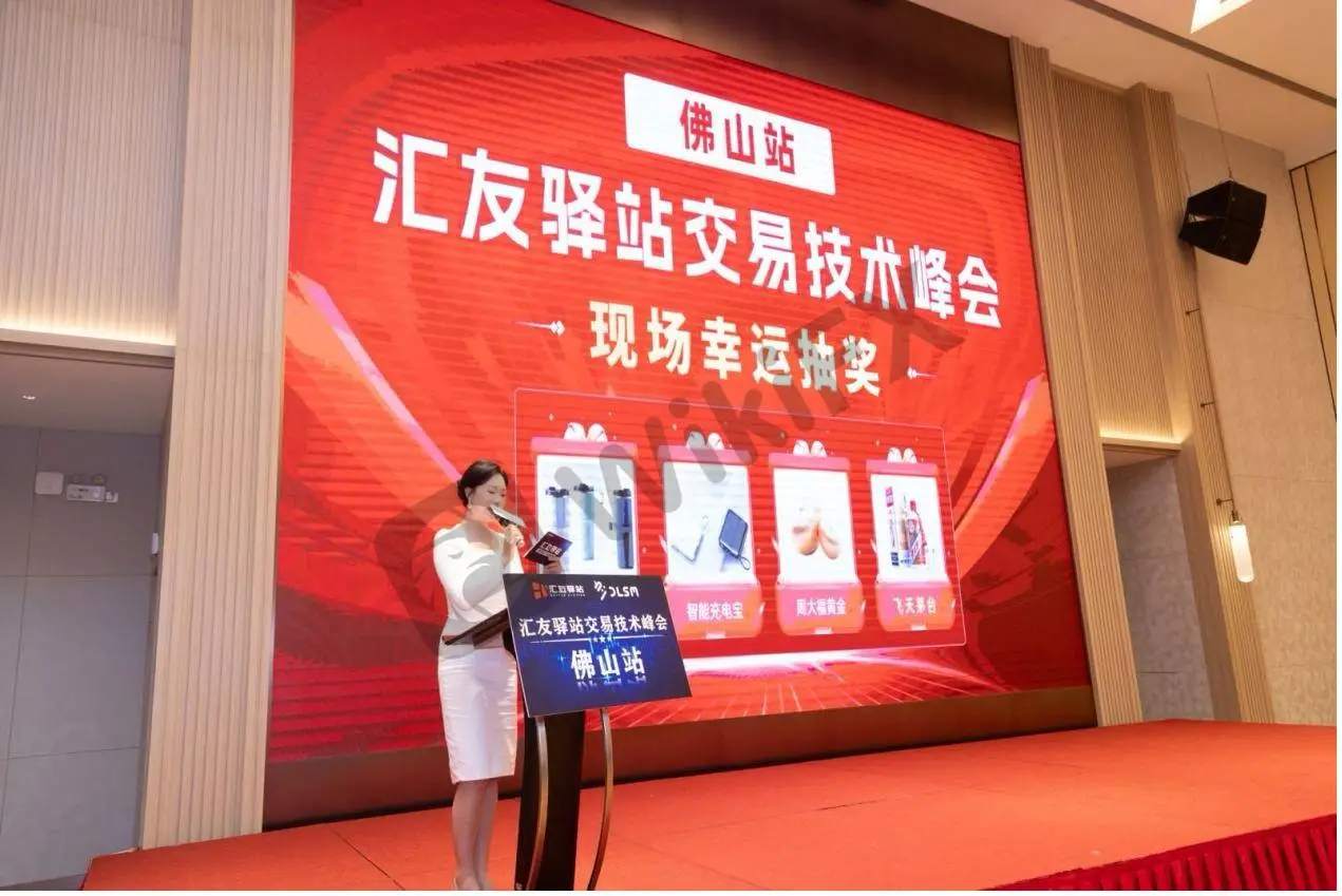 湾区联动，交易焕新｜DLSM精彩亮相佛山交易技术峰会