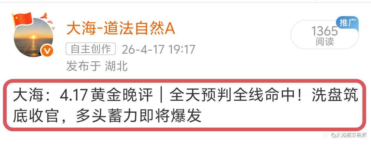 预期之中，直接起飞！现在4845，底部哆丹可以洛带了！