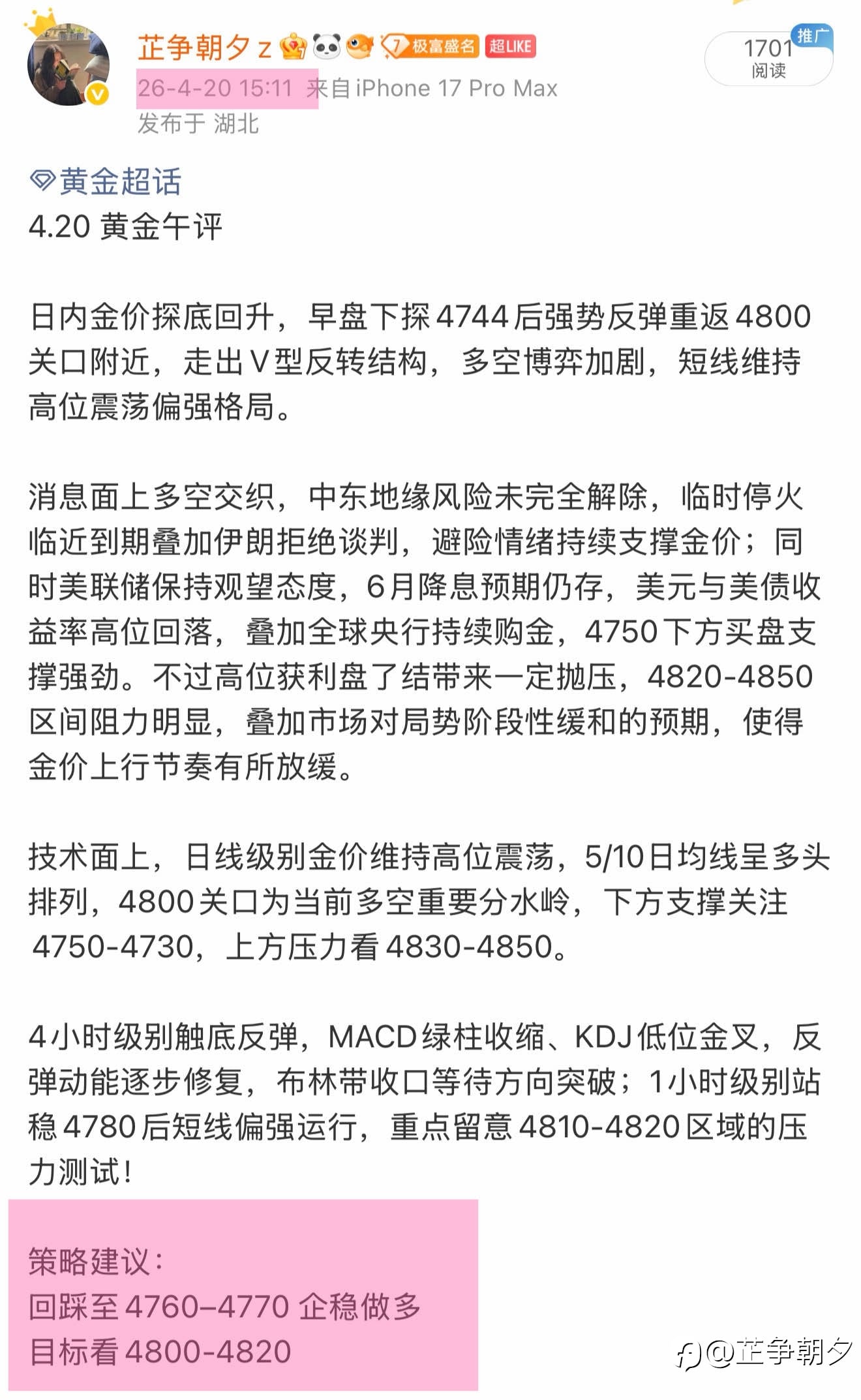 午评策略，精准落地！