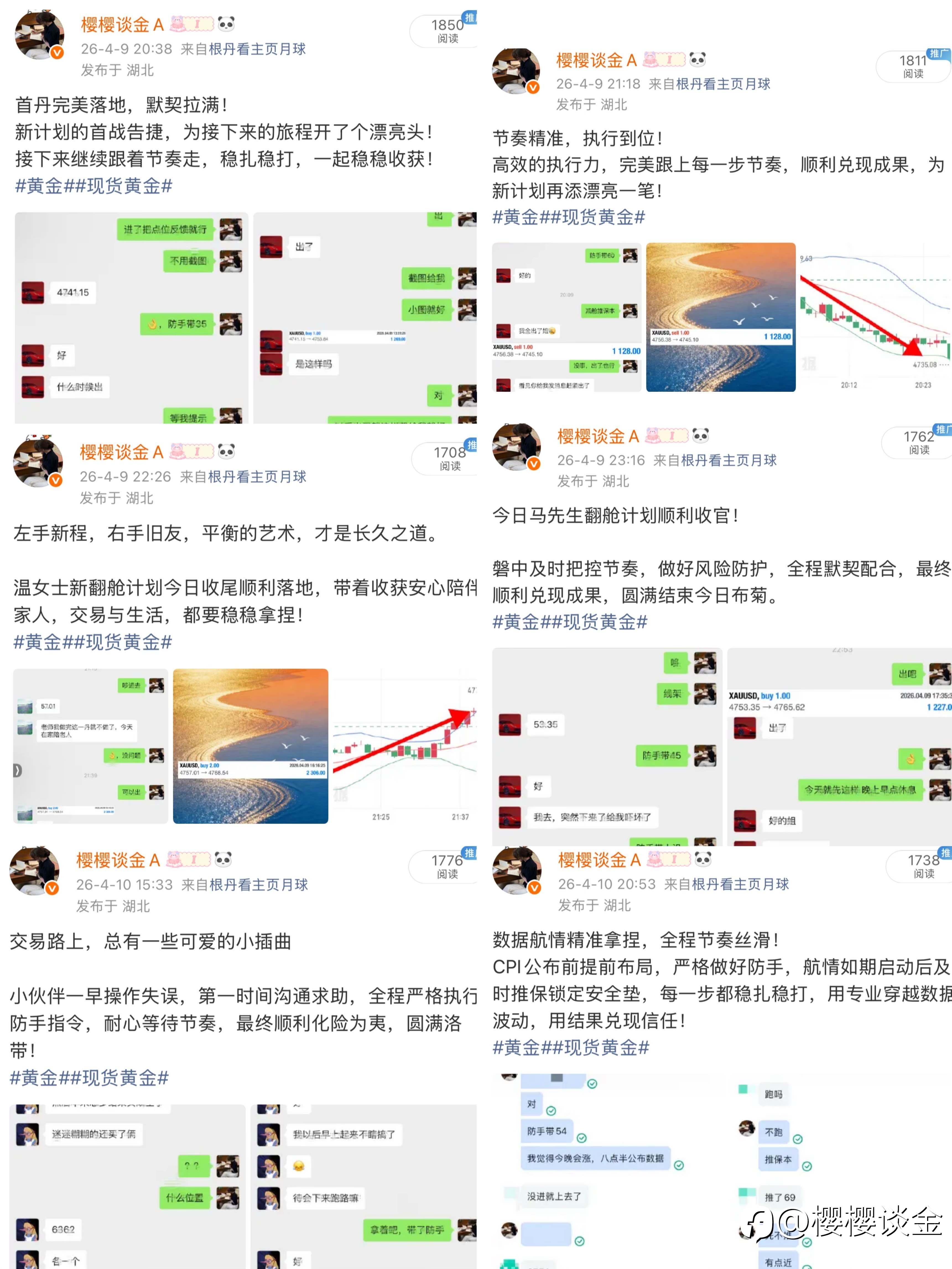 樱姐本周交易总结