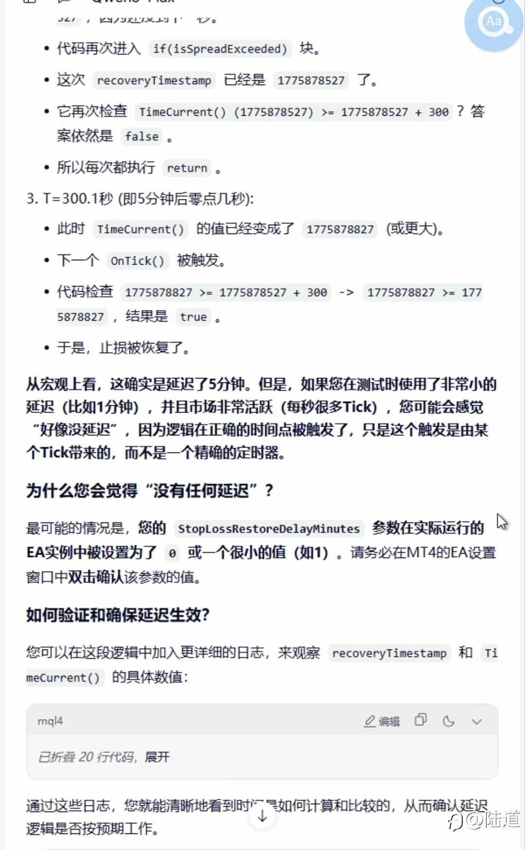 AI写策略杂谈和点差过滤逻辑研究进展