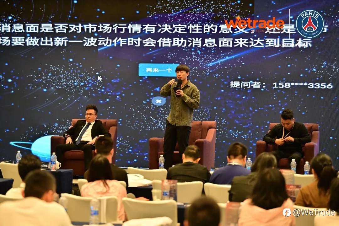 驭势鹭岛，洞见全局｜WeTrade 2026交易技术峰会·厦门站圆满落幕