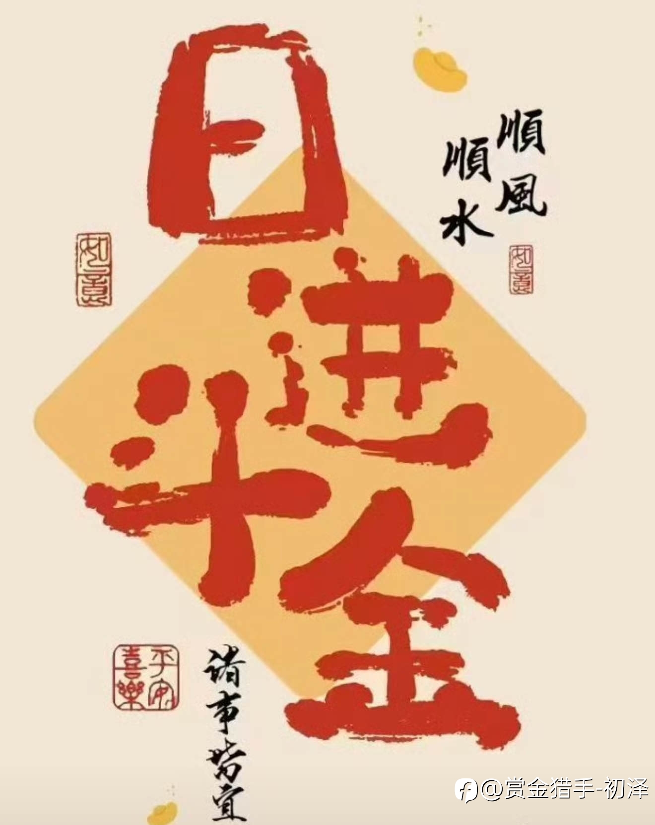 解套