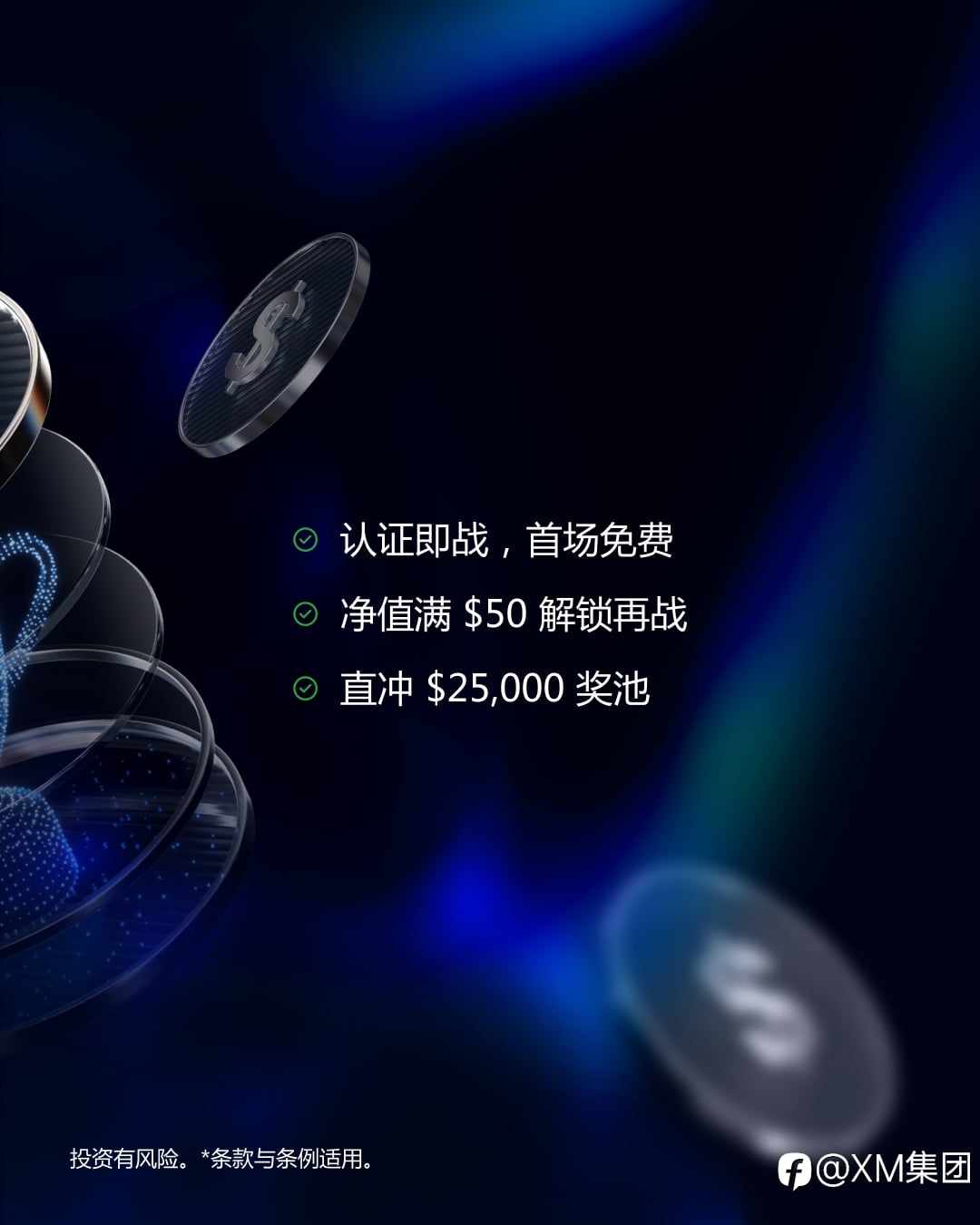 英雄不问出处，实力决定财富